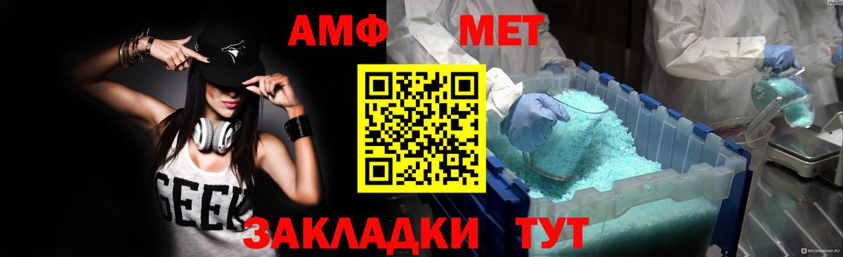Амфетамин  Амфетамин 98%  Вход с VPN  Мурманск 