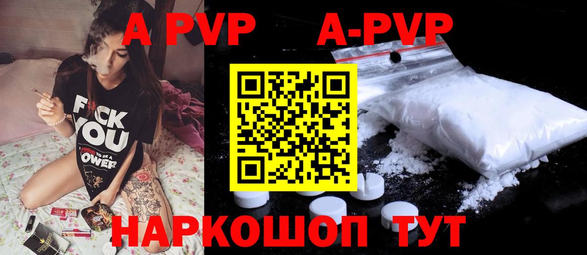 Alpha PVP Соль  Вход с VPN  Мурманск  Alpha PVP VHQ 