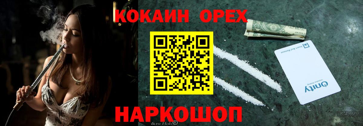 КОКАИН  Вход с VPN  Мурманск  КОКАИН Columbia  COCAIN 98% 