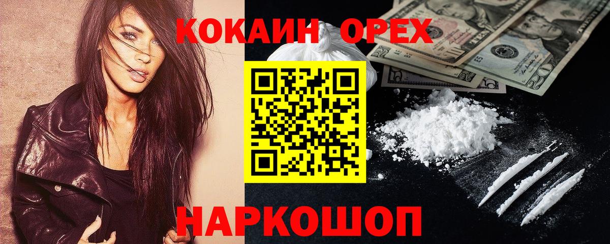 COCAIN Перу Мурманск