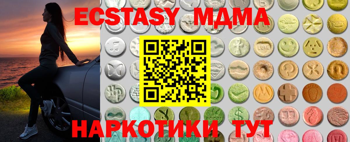 Мурманск  ЭКСТАЗИ Дубай  Ecstasy  Вход с VPN 