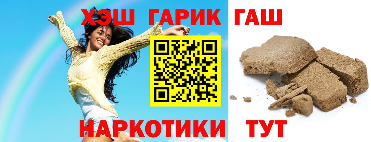 Гашиш  ГАШИШ гарик  Вход с VPN  Мурманск 