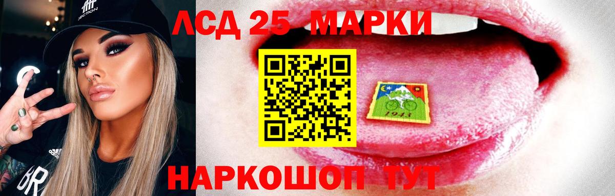 Лсд 25 экстази кислота  ЛСД экстази  LSD-25 экстази ecstasy  Мурманск  Вход с VPN 
