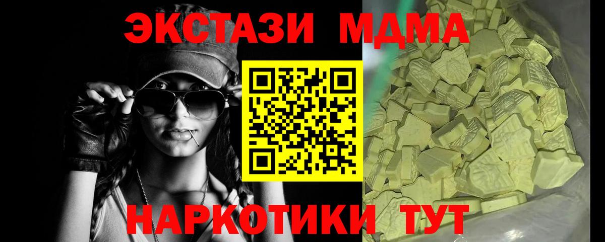 МДМА Molly  Вход с VPN  МДМА  Мурманск  MDMA VHQ 