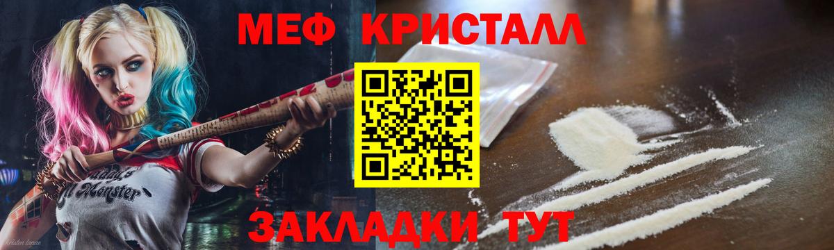 МЯУ-МЯУ мука  магазин  наркотиков  Вход с VPN  Мурманск  МЯУ-МЯУ VHQ  МЯУ-МЯУ  hydra онион  Мефедрон 
