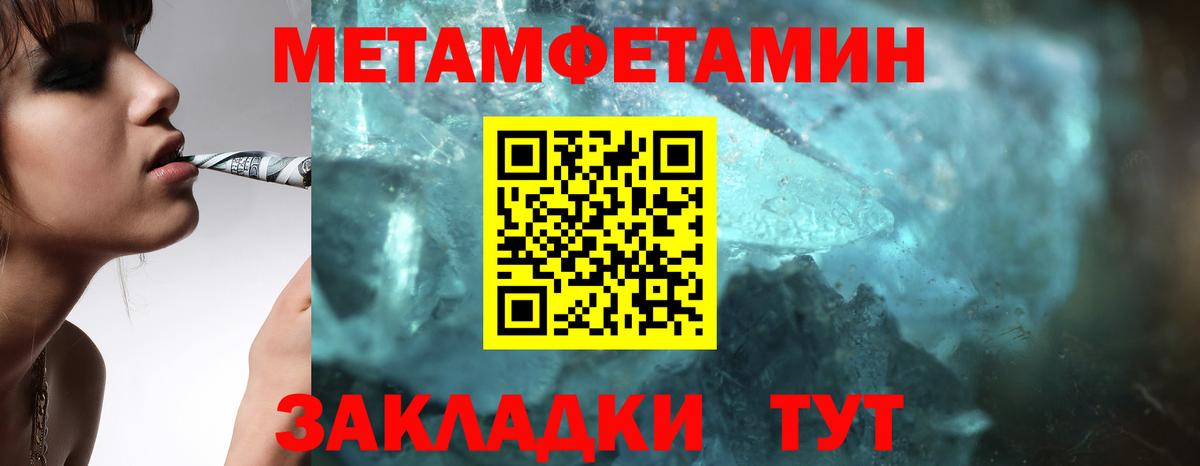 Мурманск  МЕТАМФЕТАМИН пудра  Вход с VPN  МЕТАМФЕТАМИН пудра 