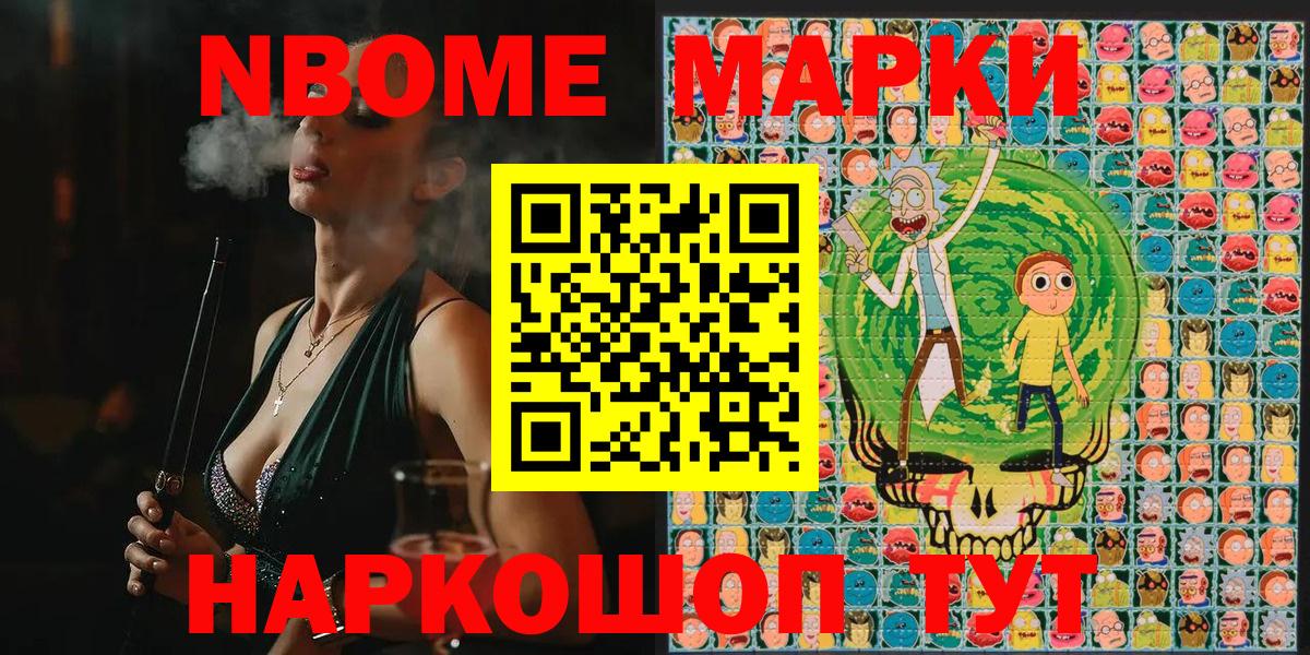 Мурманск  купить   Вход с VPN  Марки 25I-NBOMe 1500мкг 