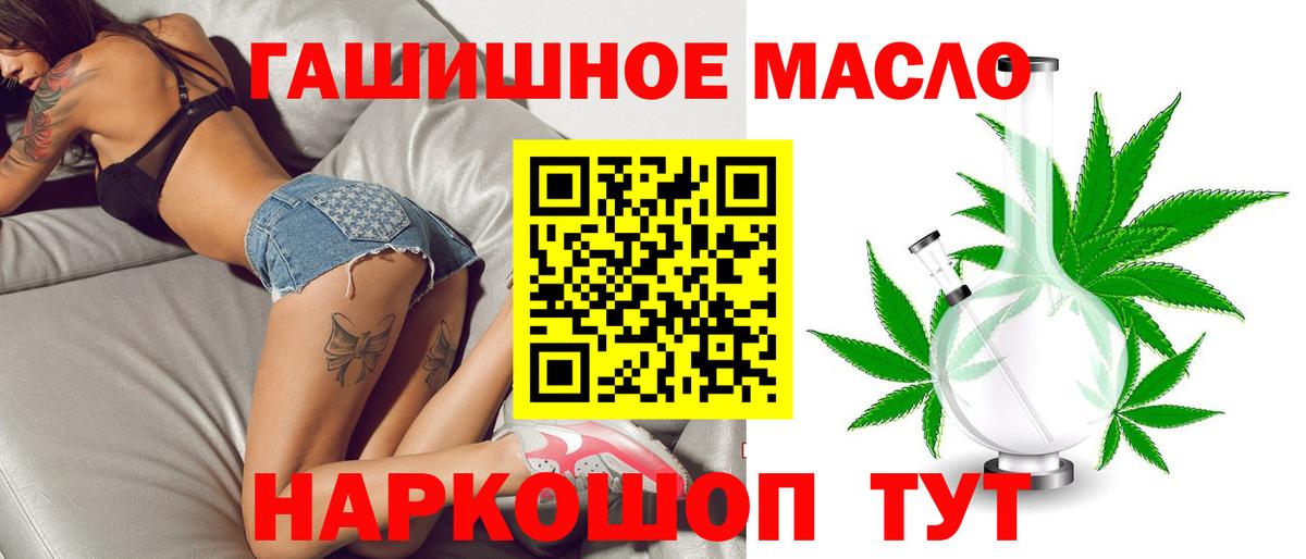 Дистиллят ТГК THC oil  Дистиллят ТГК Wax  Мурманск  купить  сайты  Вход с VPN 