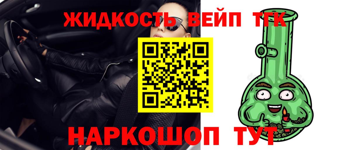 Дистиллят ТГК Wax Мурманск
