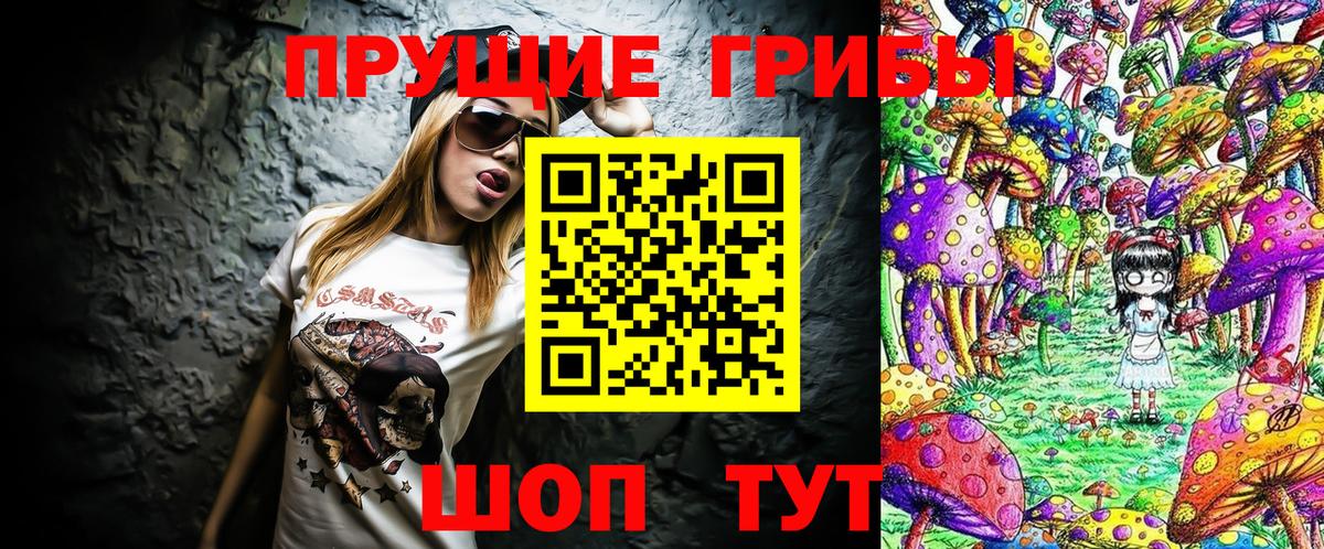 Галлюциногенные грибы ЛСД  Вход с VPN  Мурманск  Псилоцибиновые грибы GOLDEN TEACHER 