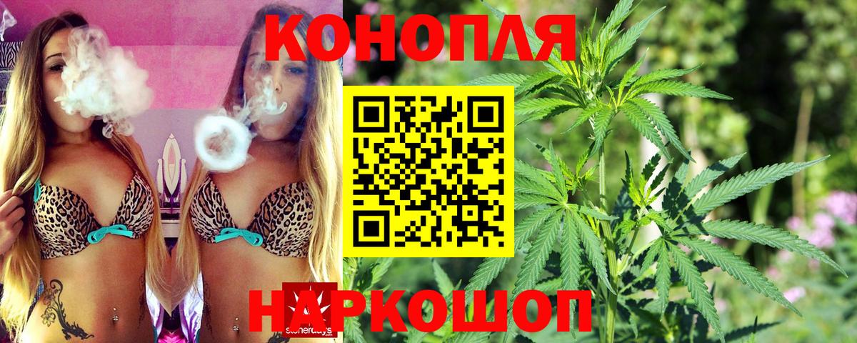 Мурманск  Конопля OG Kush  Бошки Шишки марихуана  Бошки Шишки SATIVA & INDICA  Вход с VPN 